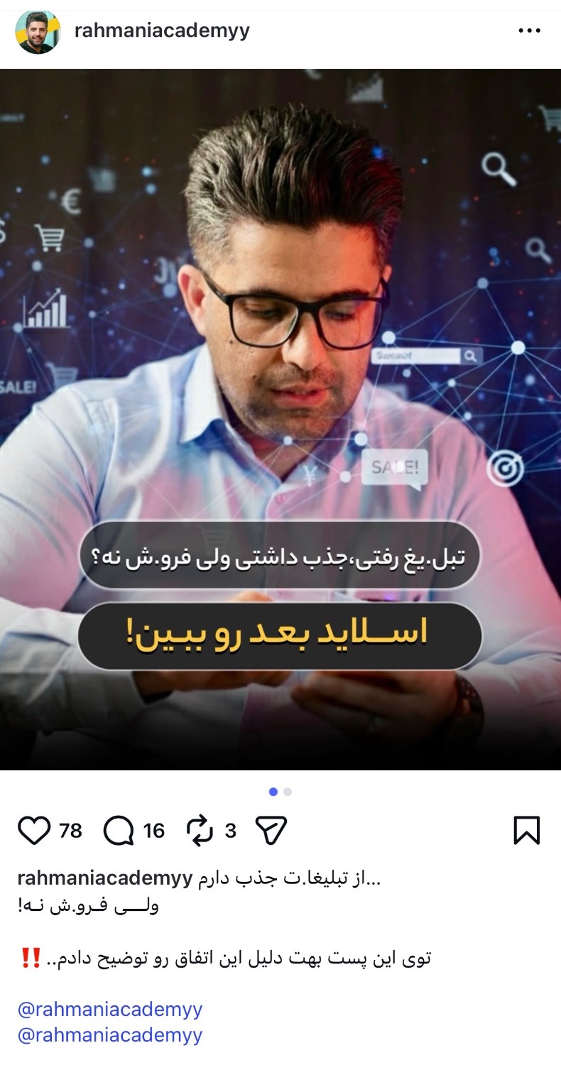 تکنیک «کپشننویسی معکوس»؛ چطور اول نظر مخاطب را جلب کنیم، بعد محصول را معرفی کنیم؟