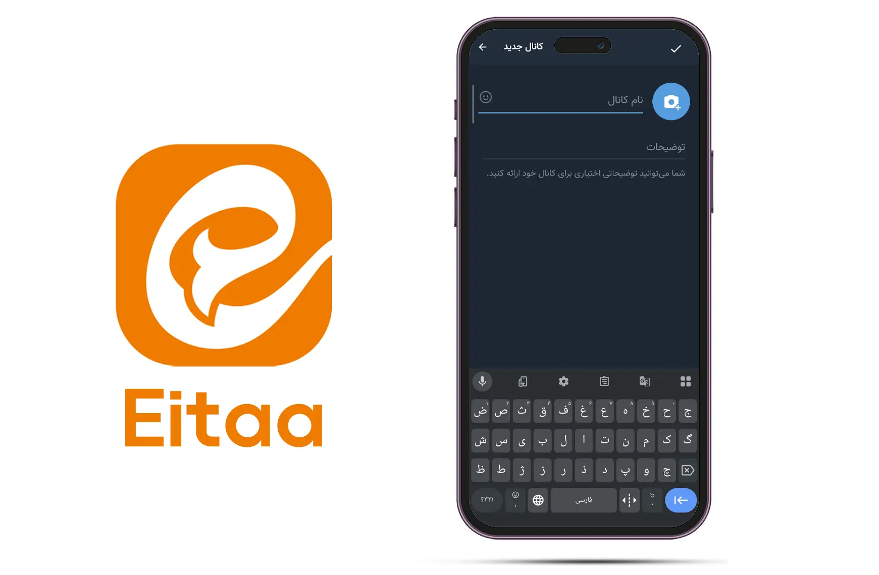 انتخاب نام مناسب برای کانال