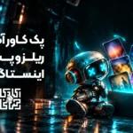 دانلود رایگان پک کاور PNG آماده مناسب ریلز و پست اینستاگرام